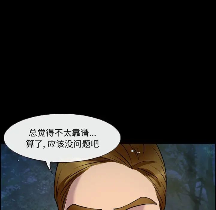 委託人第4话
