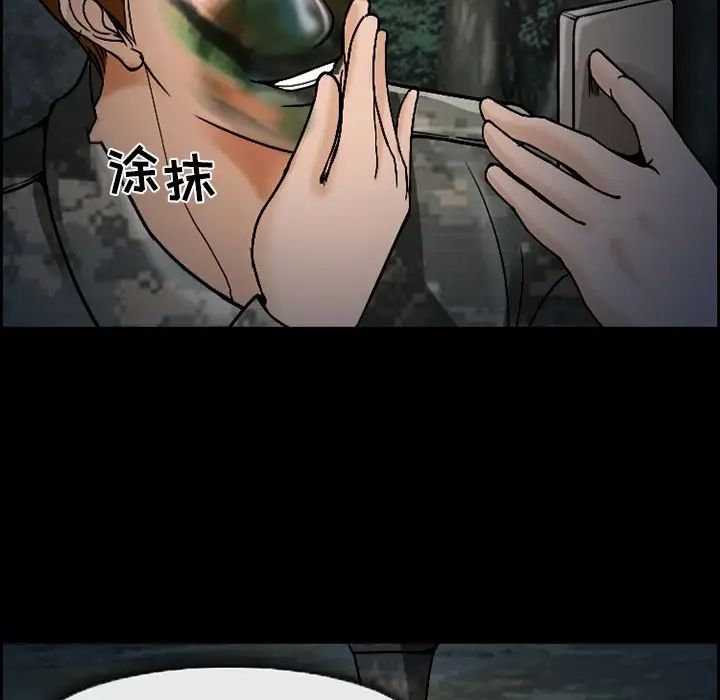 委託人第4话