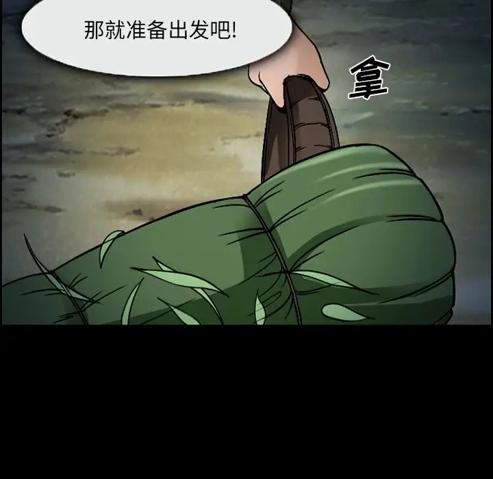 委託人第4话