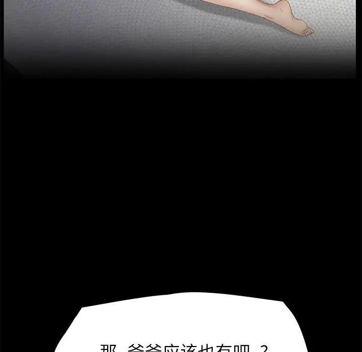继母第21话