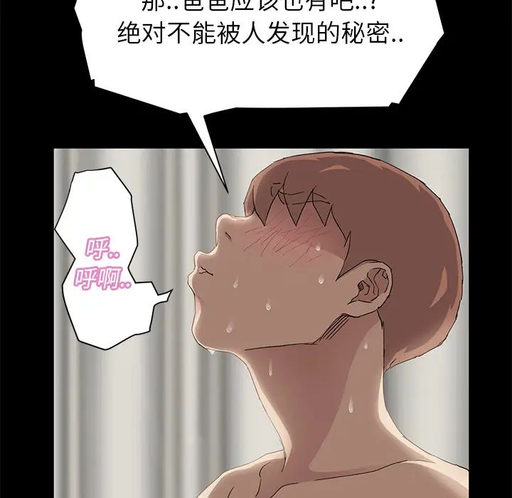 继母第21话