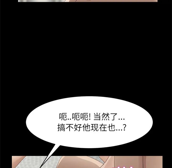 继母第21话