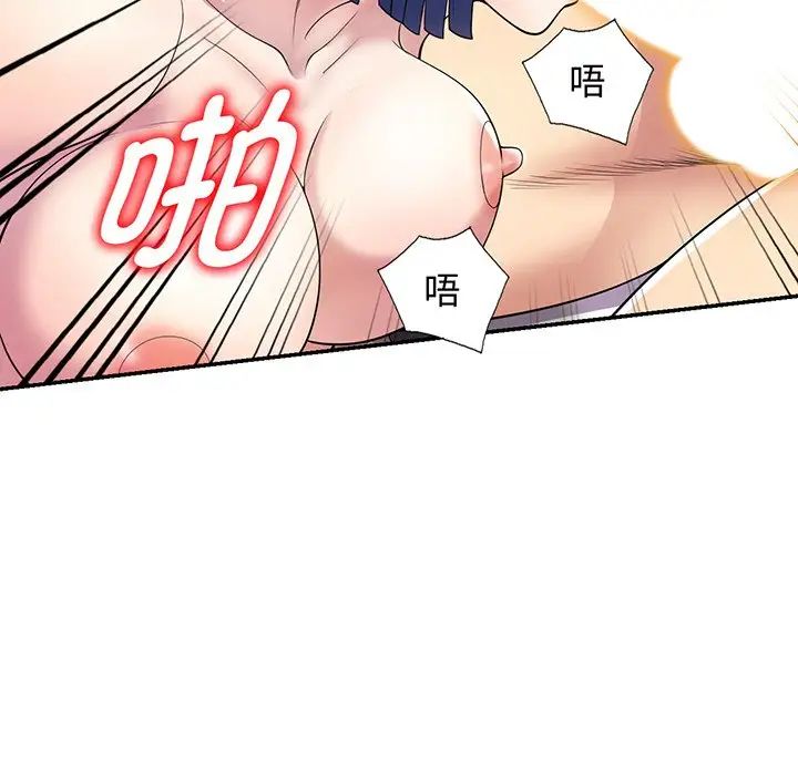 别叫我老师第22话