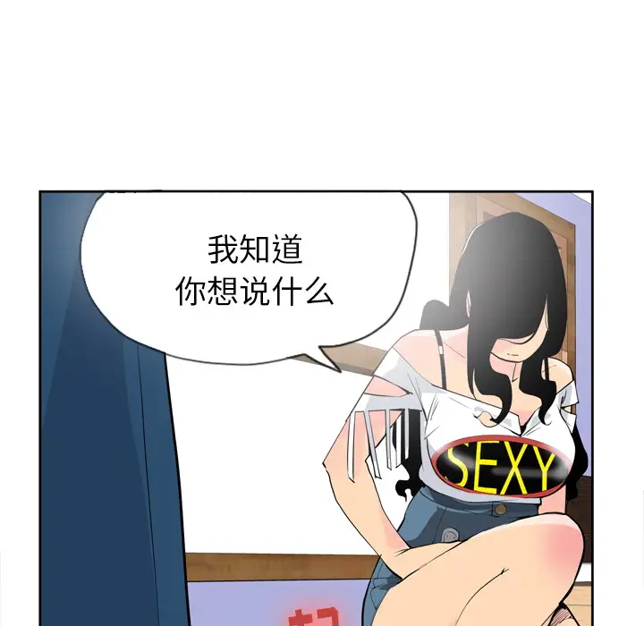 欲望人妻第6话