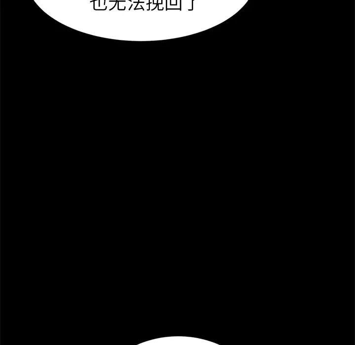 继母第21话