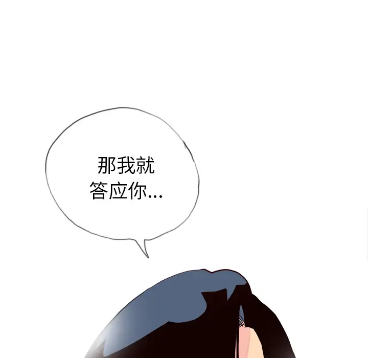 欲望人妻第6话