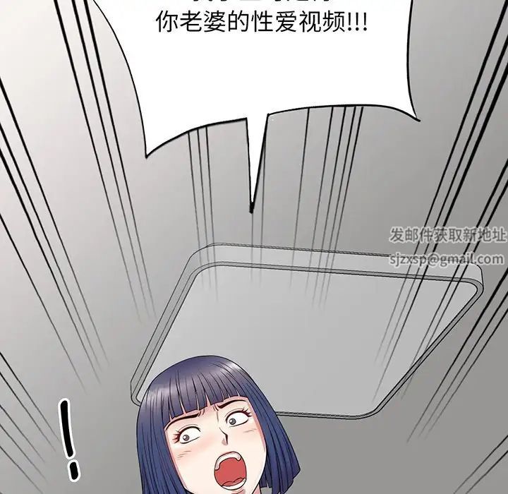 别叫我老师第22话