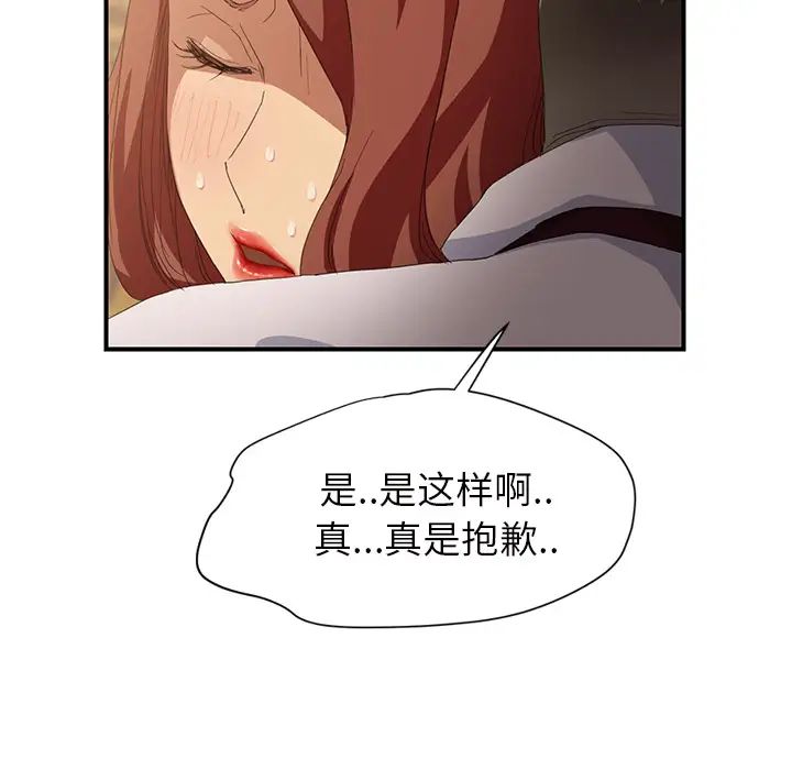 繼母第21话