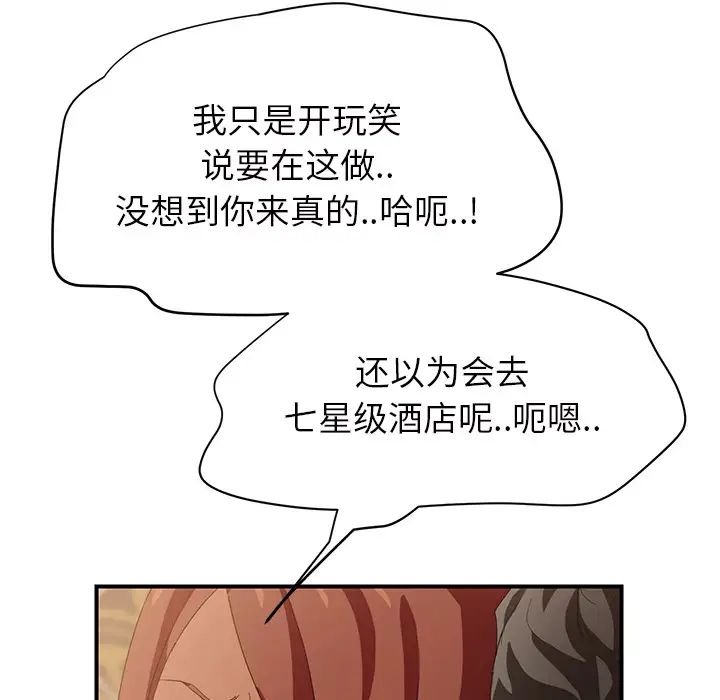继母第21话
