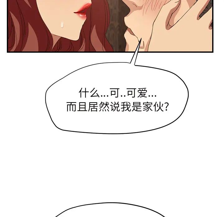 继母第21话