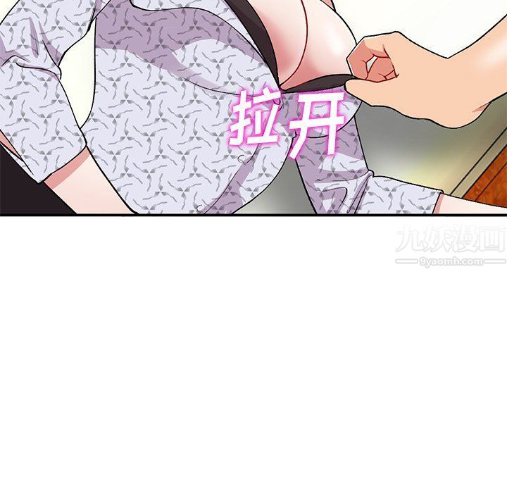 姐姐的秘密第44话