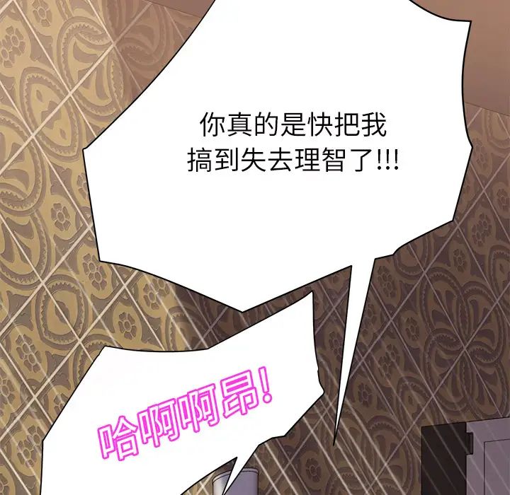 继母第21话