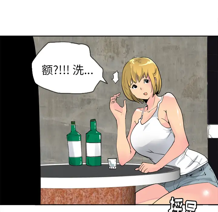 欲望人妻第7话