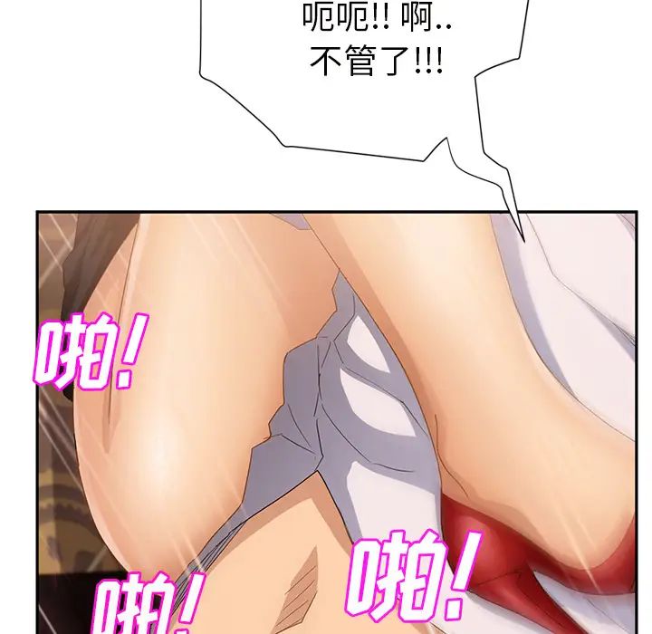 继母第21话