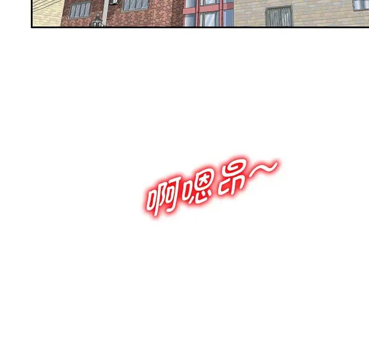 别叫我老师第23话