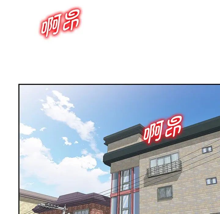 別叫我老師第23話