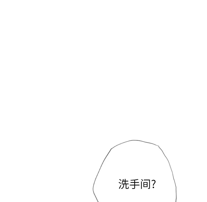欲望人妻第7话