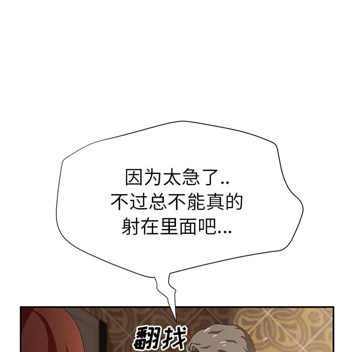繼母第21话