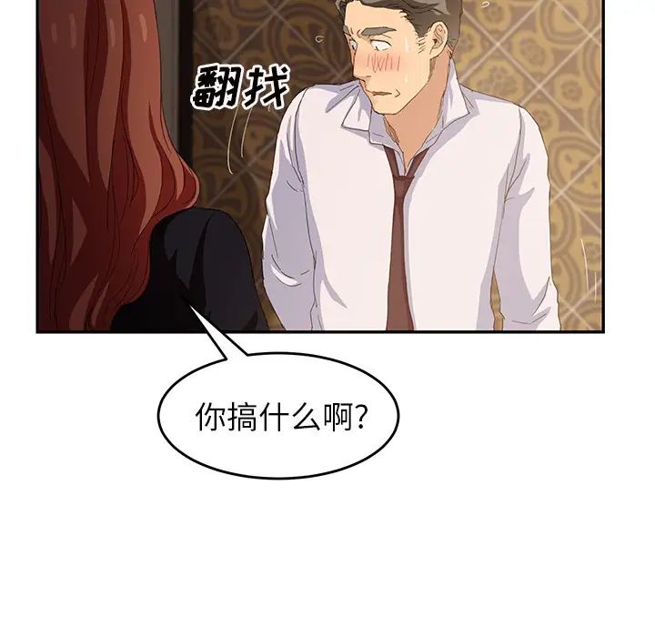 继母第21话