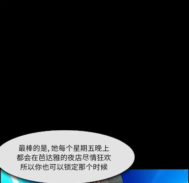 委託人第5话