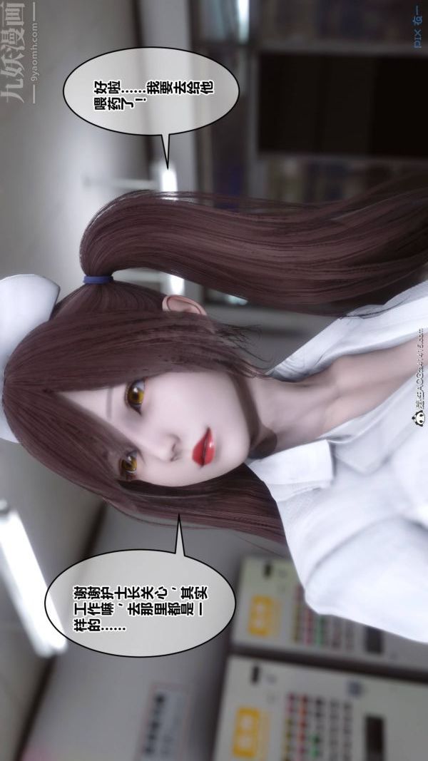 [3D]秘密第48章-01話