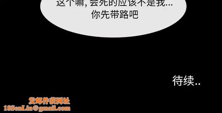 委託人第5话