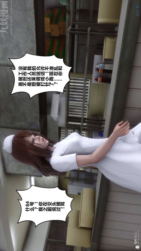 [3D]秘密第48章-01话
