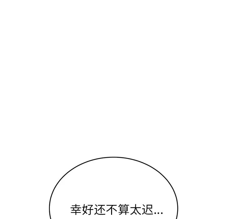 继母第21话