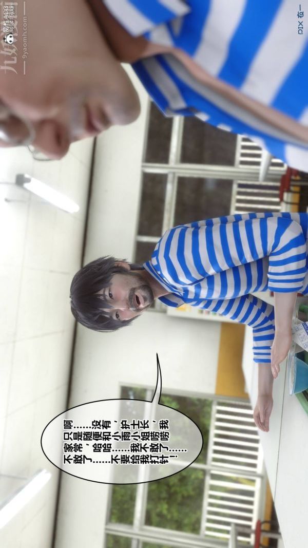 [3D]秘密第48章-01話