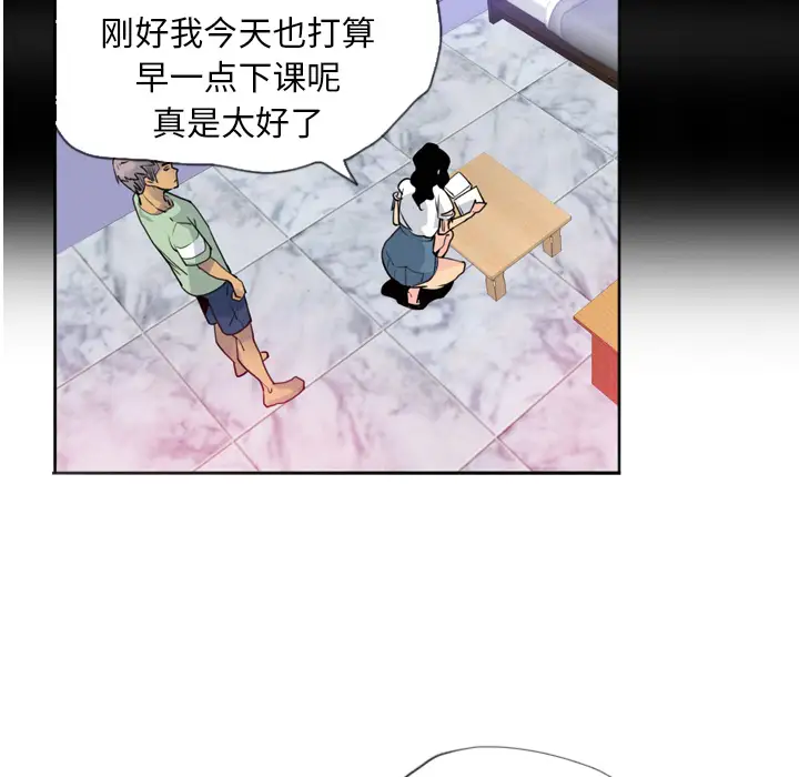 欲望人妻第7话