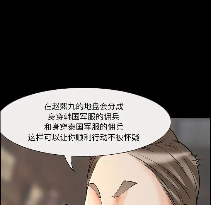 委託人第6话