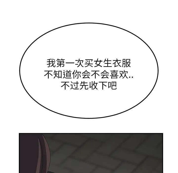 继母第21话