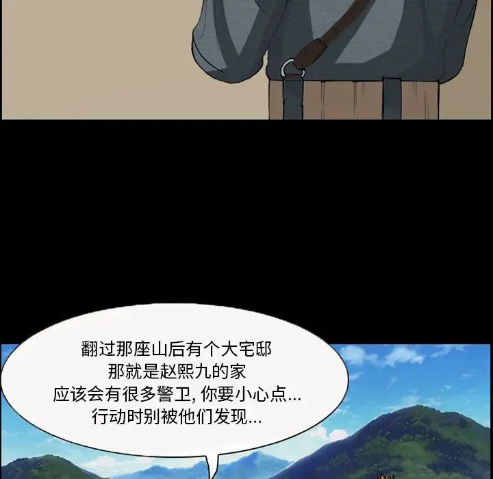 委託人第6话