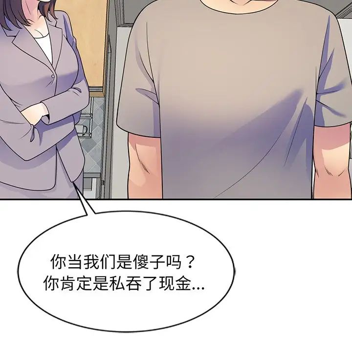 別叫我老師第23話