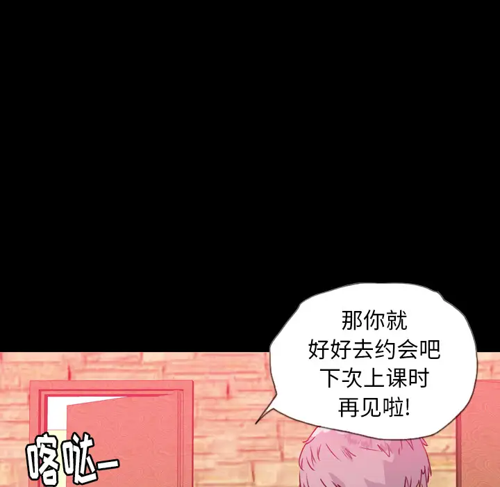 欲望人妻第7话