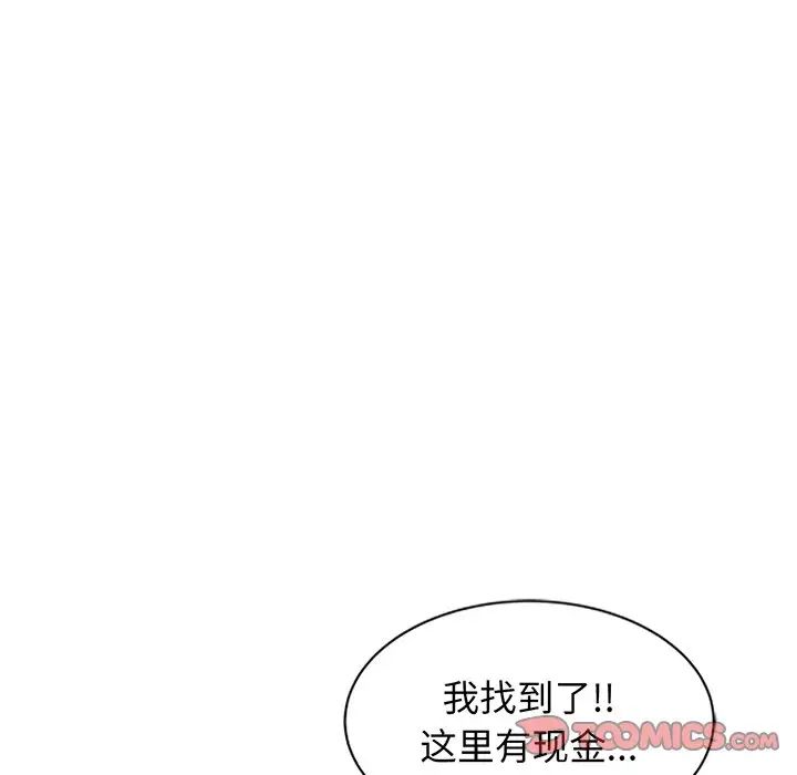 别叫我老师第23话