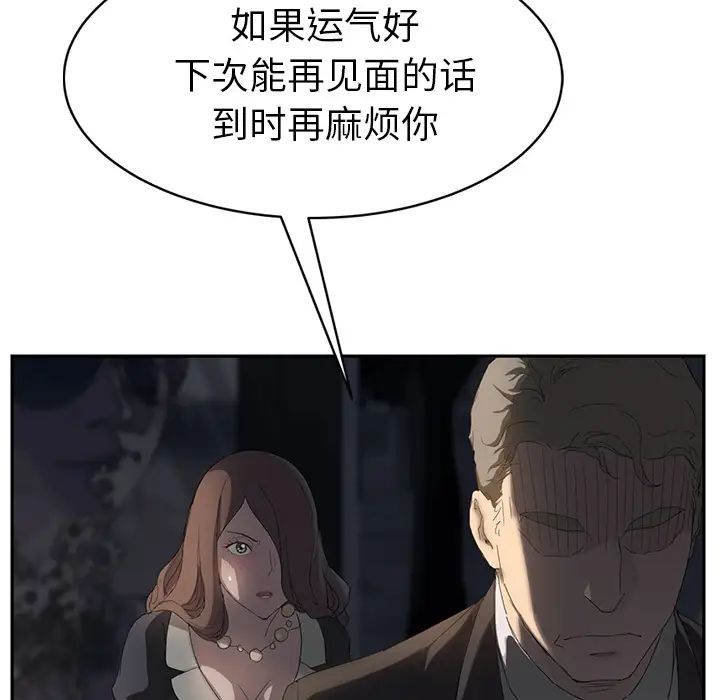 繼母第21话
