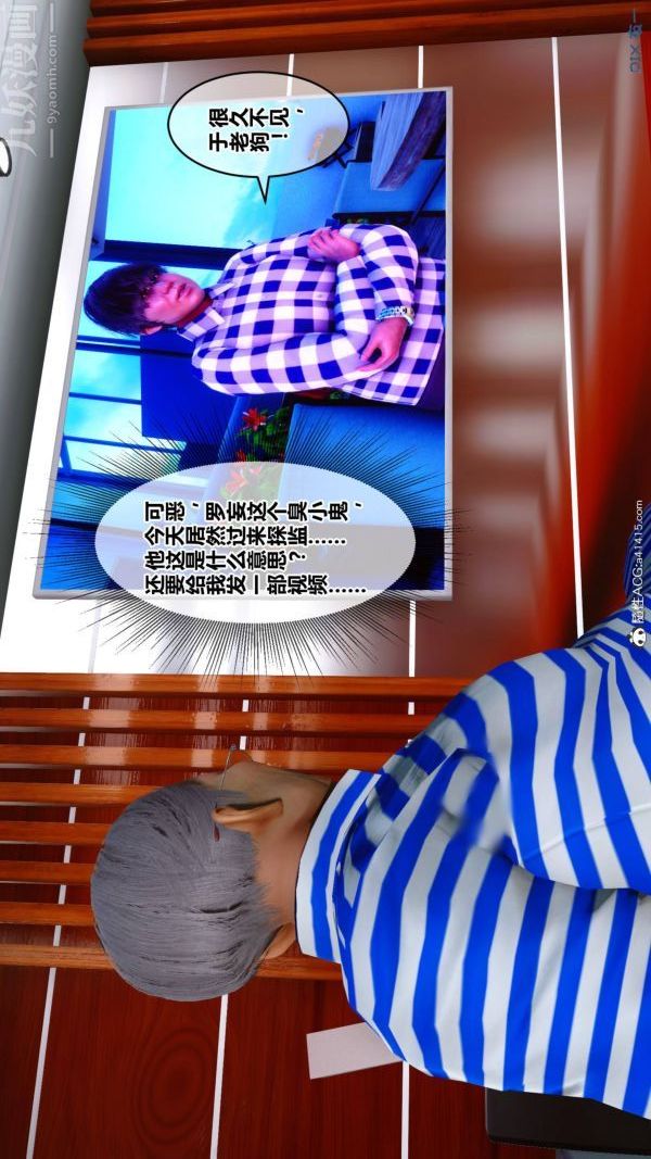 [3D]秘密第48章-01話