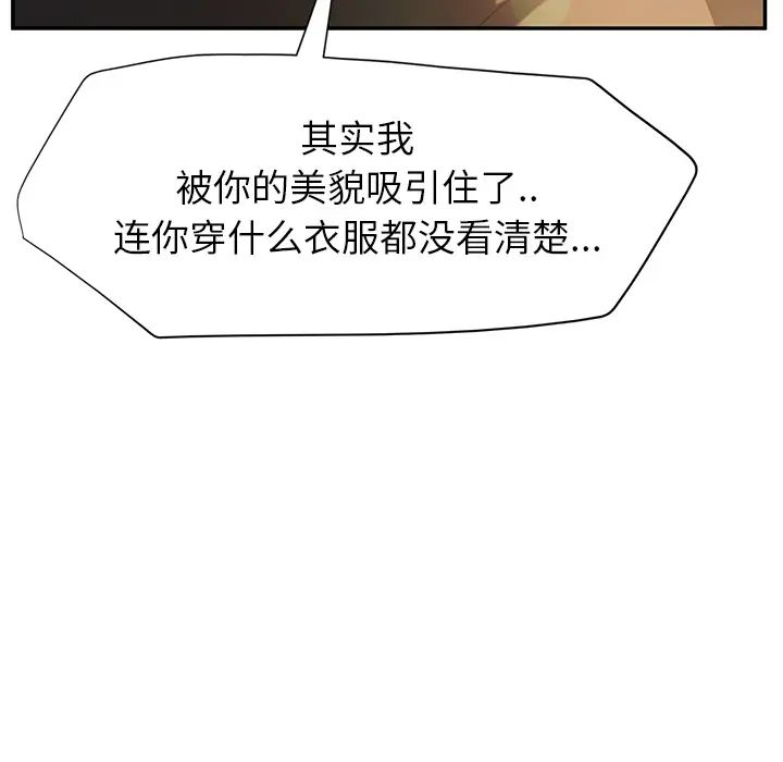 继母第21话