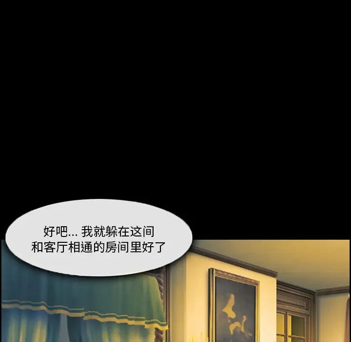 委託人第6话
