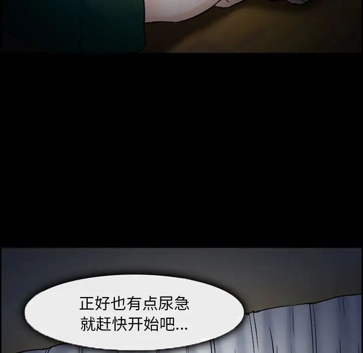 委託人第6话