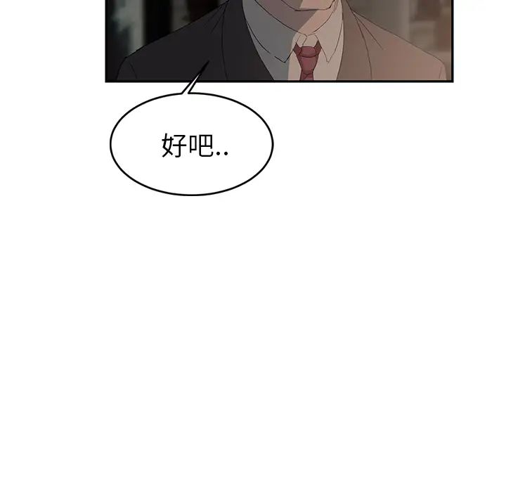 继母第21话