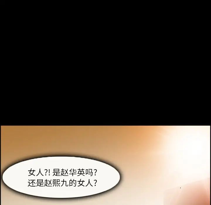 委託人第6话