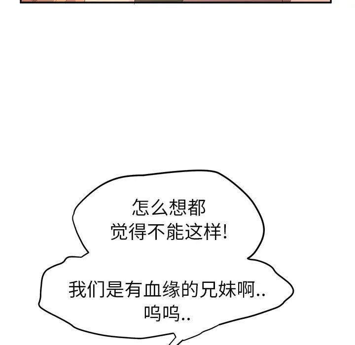 继母第21话