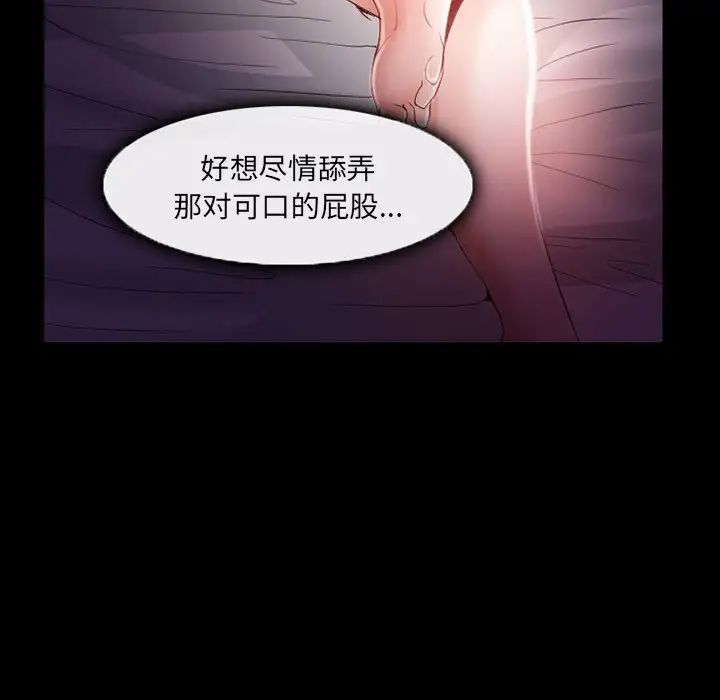 委託人第6话