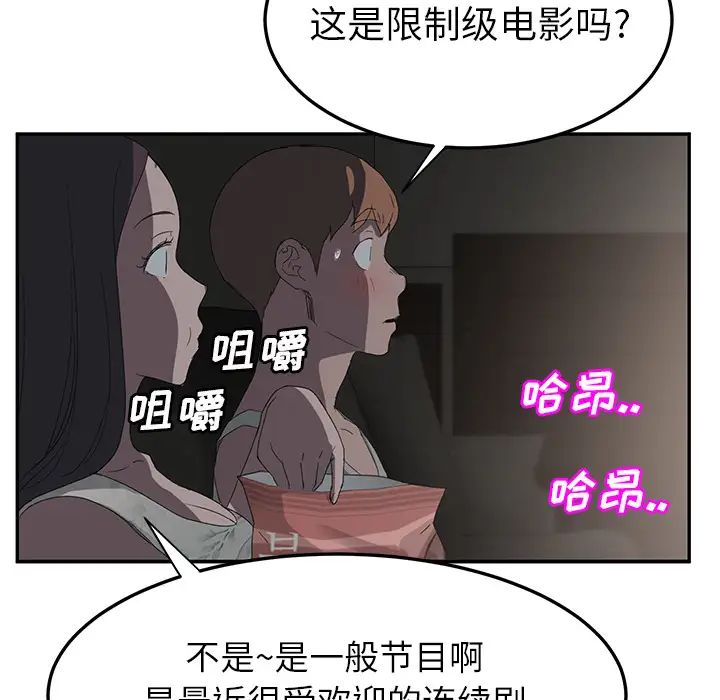 继母第21话