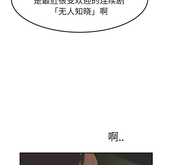 继母第21话