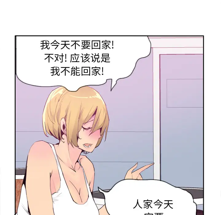 欲望人妻第7话