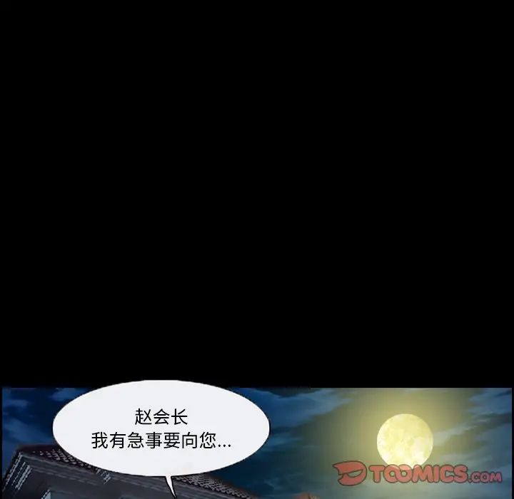 委託人第6话