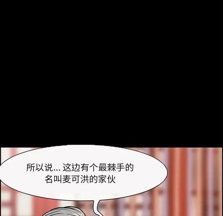 委託人第6話